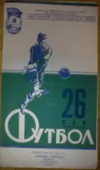 Торпедо Москва - Спартак Москва 1957