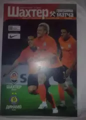Шахтер Донецк - Динамо Киев 2008-2009 кубок