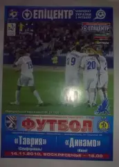 Таврия Симферополь - Динамо Киев 2010-2011