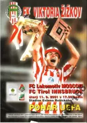 Виктория Жижков Чехия - Локомотив Москва Россия \ Тироль Австрия 2001