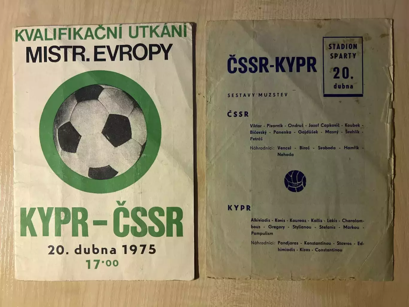 Кипр - ЧССР 1975
