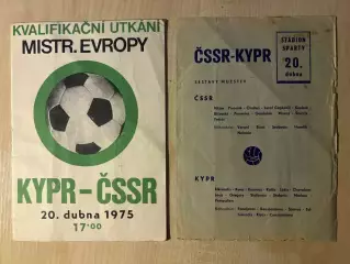 Кипр - ЧССР 1975