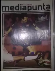 Барселона Испания - Штутгарт Германия 2007-2008