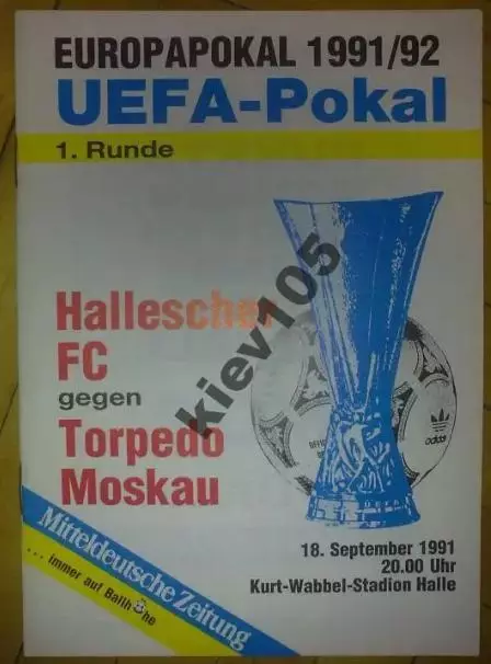 Галле Германия - Торпедо Москва 1991-1992
