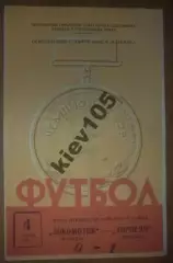 Локомотив Москва - Торпедо Москва 1966