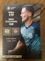 Лисне Киев - Вильхивци 2025-2026