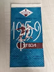 Динамо Киев - Молдова Кишинев 1959