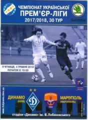 Динамо Киев - Мариуполь 2017-2018 (2)
