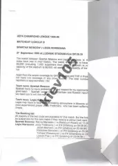 Спартак Москва - Легия Польша 1995 пресс-кит + папка (press kit)