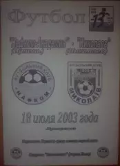 Нафком-Академия Ирпень - ФК Николаев 2003-2004