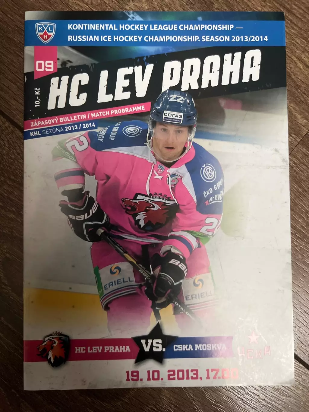 Хоккей. Лев Чехия - ЦСКА Москва 2013-2014