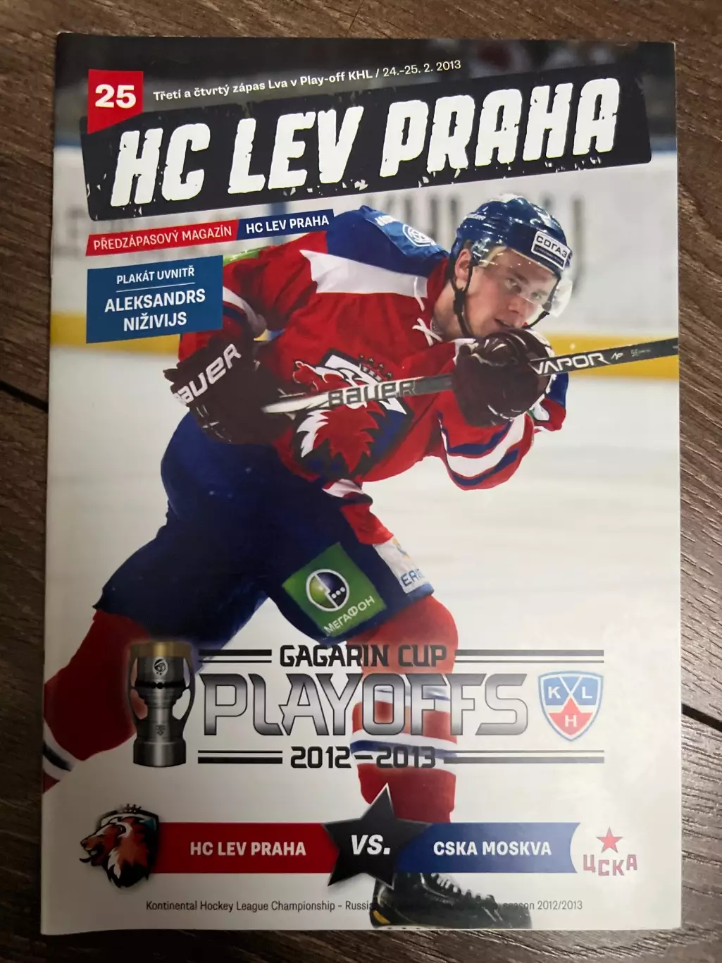 Хоккей. Лев Чехия - ЦСКА Москва 2012-2013