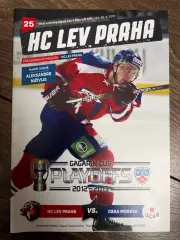 Хоккей. Лев Чехия - ЦСКА Москва 2012-2013