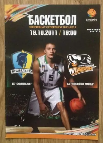 Баскетбол. Будивельник Киев - Черкассы 2011-2012