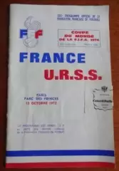 Программа Франция - СССР 1972