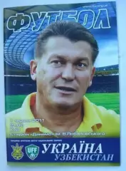 Украина - Узбекистан 2011
