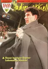 Штутгарт Германия - Локомотив Москва Россия 1997-1998