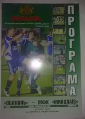 Оболонь Киев - МФК Николаев 2007-2008