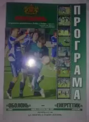 Оболонь Киев - Энергетик Бурштын 2007-2008