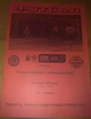 Динамо-2 Киев - Оболонь Киев 2007-2008