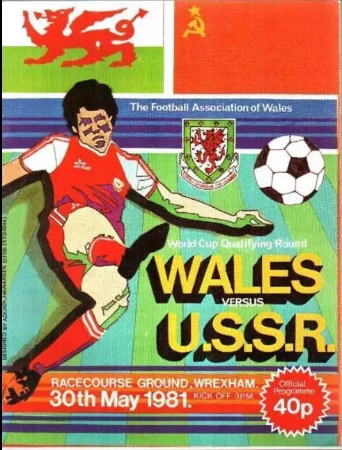 Уэльс - СССР 1981
