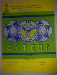 Прикарпатье Ивано-Франковск - Динамо-2 Киев 1993-1994