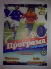 Княжа Счастливое - Динамо-3 Киев 2006-2007