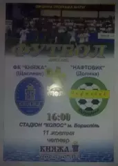 Княжа Счастливое - Нефтяник Нафтовик Долина 2007-2008