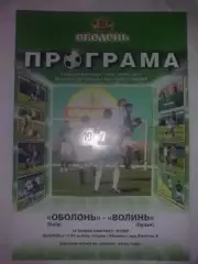 Оболонь Киев - Волынь Луцк 2008-2009