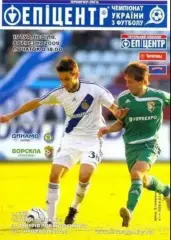 Динамо Киев - Ворскла Полтава 2008-2009