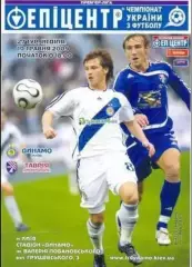 Динамо Киев - Таврия Симферополь 2008-2009