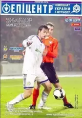 Динамо Киев - Шахтер Донецк 2008-2009