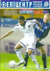 Динамо Киев - Черноморец Одесса 2008-2009