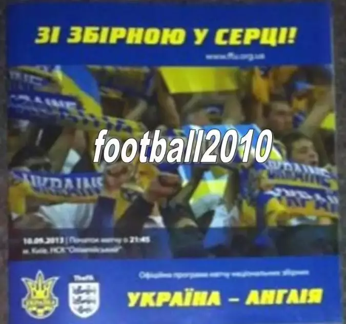 Украина - Англия 2013 офиц