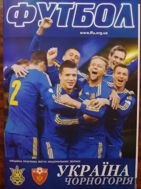 Украина - Черногория 2012
