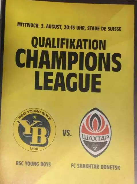 Янг Бойз Швейцария - Шахтер Донецк 2016-2017 Лига Чемпионов