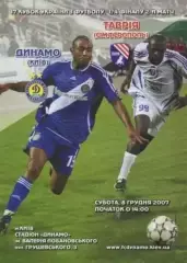 Динамо Киев - Таврия Симферополь 2007-2008 кубок