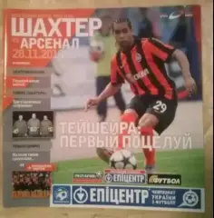 Шахтер Донецк - Арсенал Киев 2010-2011