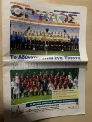 Апоэль Кипр - Спарта Прага Чехия 2004-2005