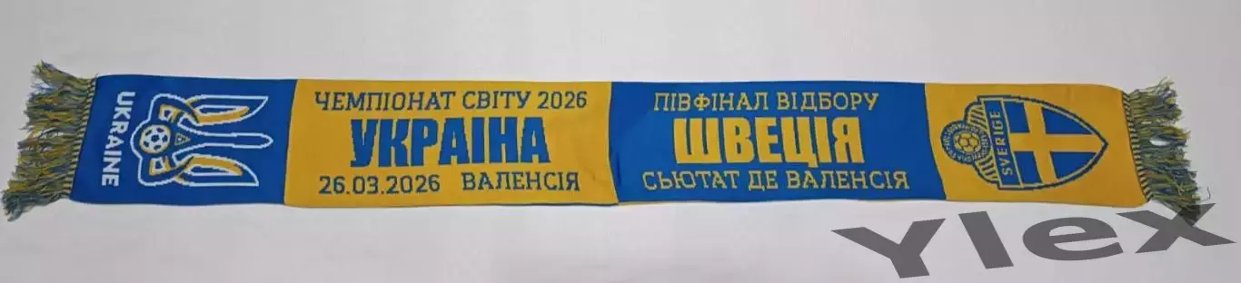 шарф Украина - Швеция 2026 03 26