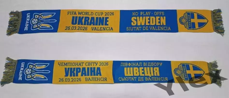 шарф Украина - Швеция 2026 03 26 2