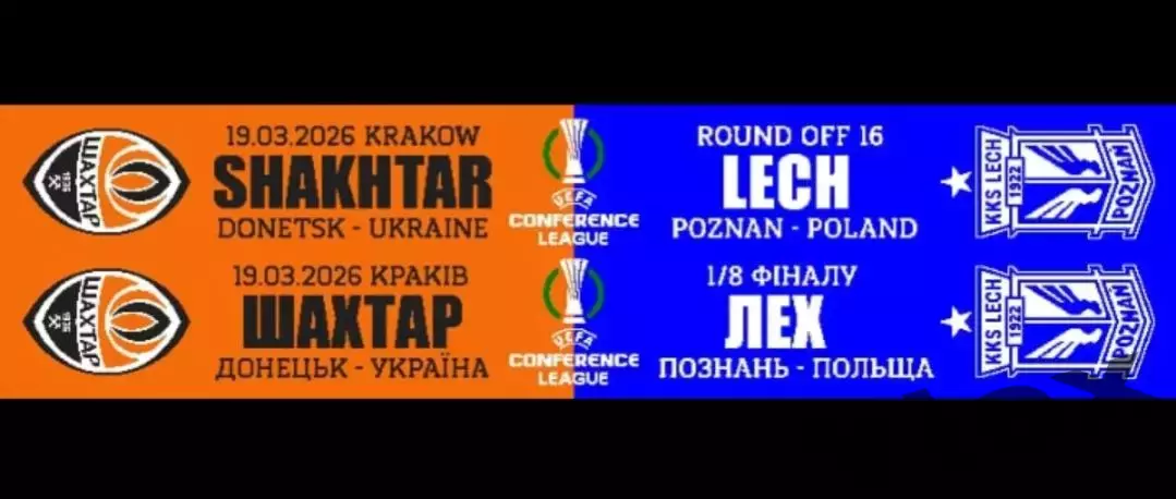шарф Шахтар Донецк - Лех Познань 2026 03 19