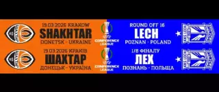 шарф Шахтар Донецк - Лех Познань 2026 03 19
