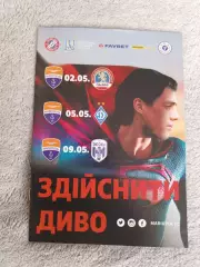ФК Мариуполь - ФК Львив 2021 05 02