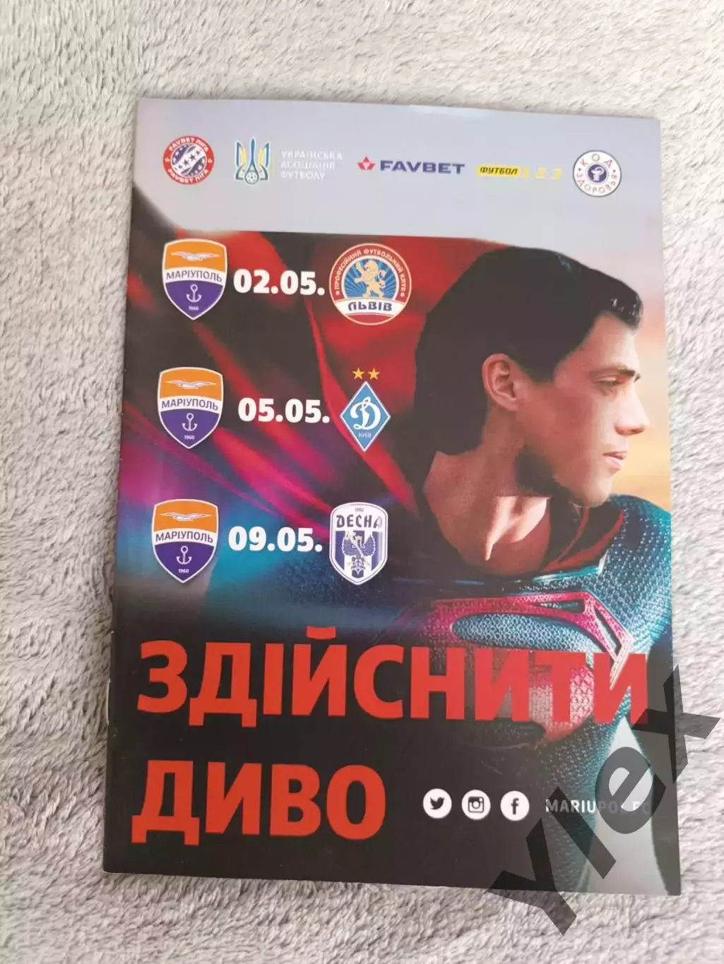 ФК Мариуполь - Десна Чернигив 2021 05 09