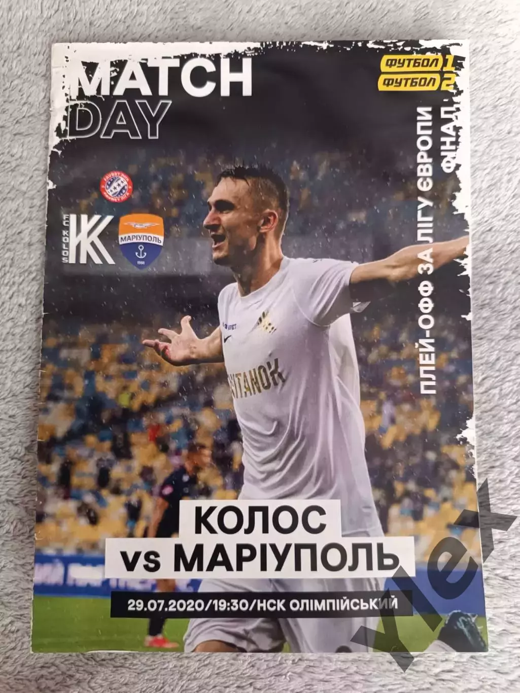 Колос Коваливка - ФК Мариуполь Мариуполь 2020 07 29