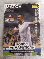 Колос Коваливка - ФК Мариуполь Мариуполь 2020 07 29