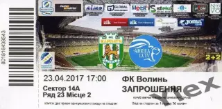 билет Карпаты Львов - Волынь Луцк 2017 04 23