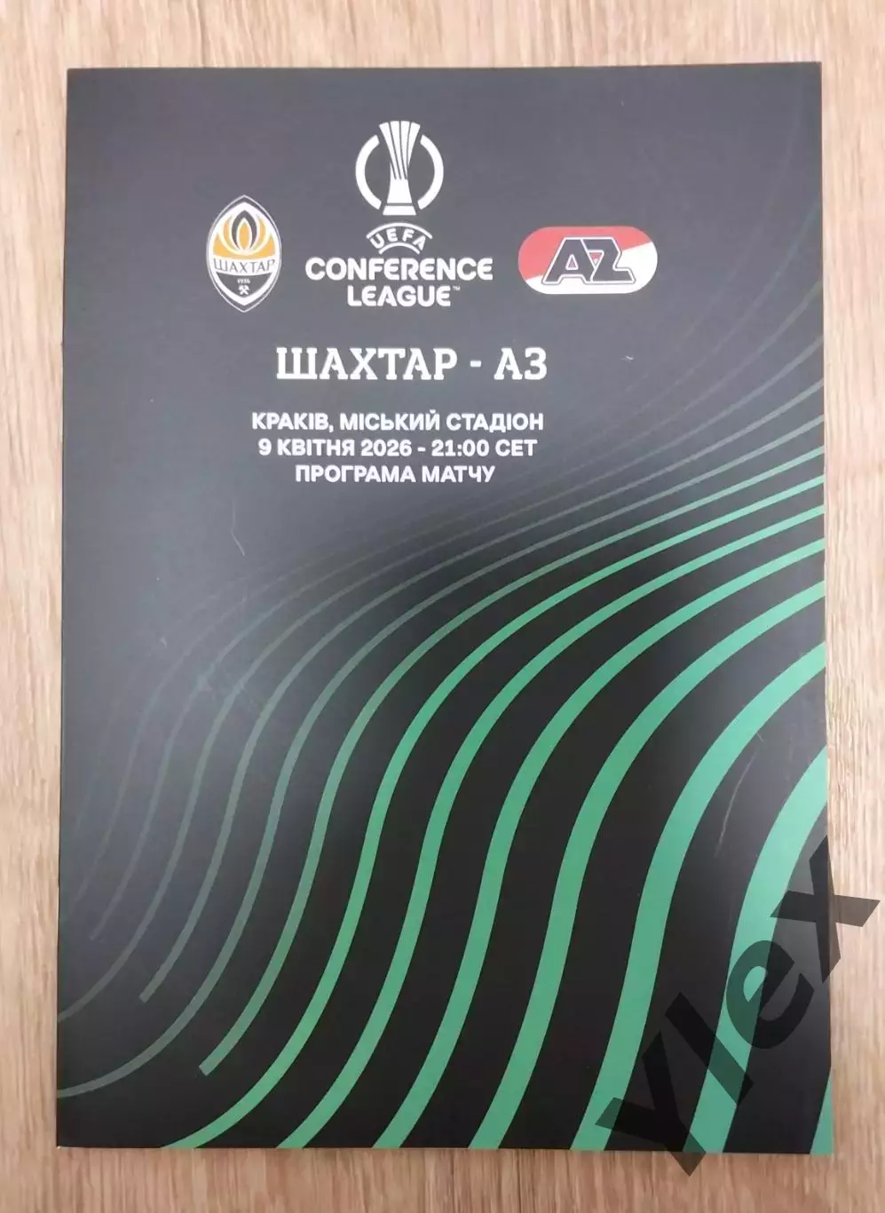 Шахтар Донецк - АЗ Алкмар 2026 04 09