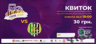 БК Старый Луцьк-Университет Луцк - БК Политехника Львов 2018 11 03